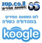 Koogle is a new "kosher" search engine for Jews